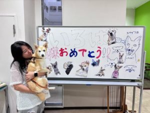 学校犬いろはちゃん卒業おめでとう！